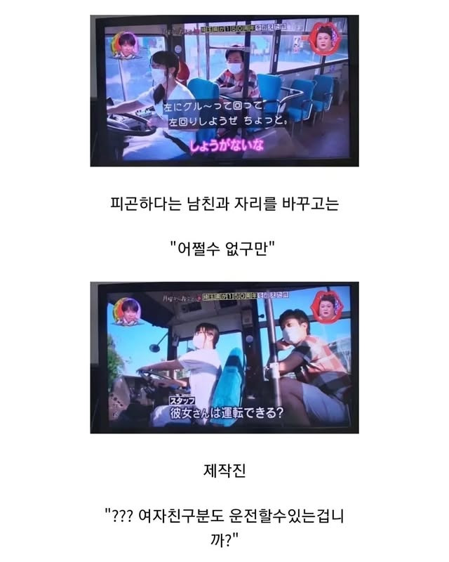 일본에 있다는 정체불명의 버스 | 인스티즈