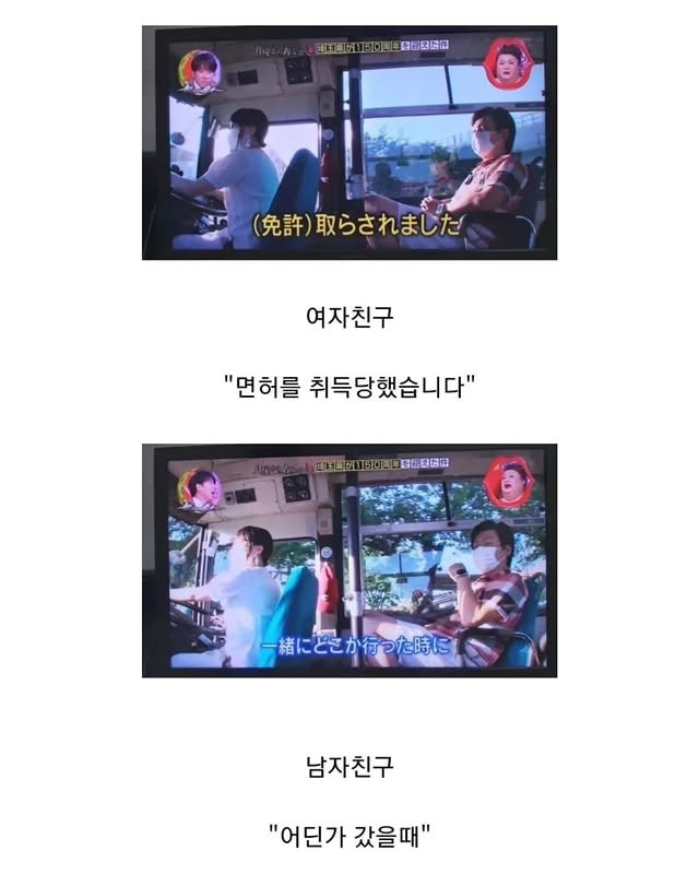 일본에 있다는 정체불명의 버스 | 인스티즈