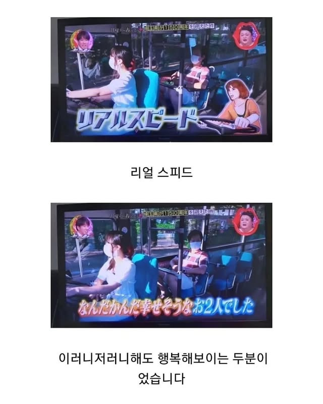 일본에 있다는 정체불명의 버스 | 인스티즈