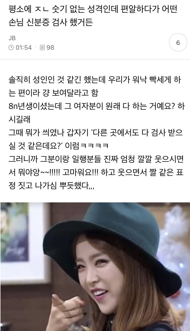 편의점 알바생들의 신분증검사.jpg | 인스티즈