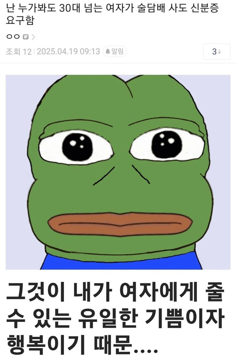 편의점 알바생들의 신분증검사.jpg | 인스티즈