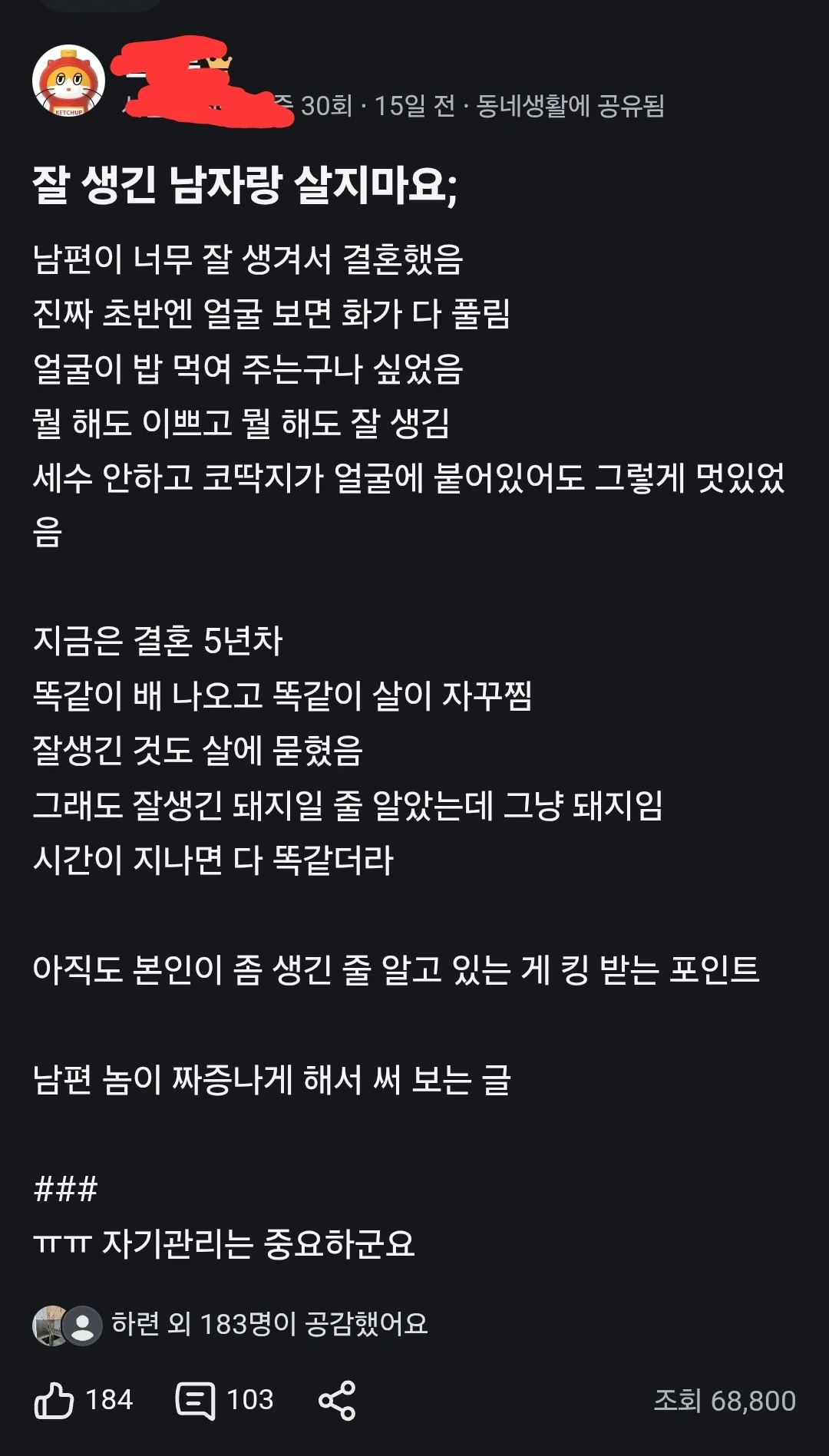 잘생긴 남자랑 결혼하지 말라는 여자 | 인스티즈