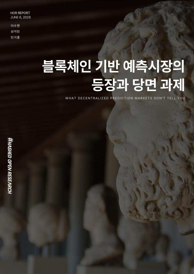 대통령 당선 확률부터 월드컵 우승팀까지…예측시장 정보 인프라로 부상