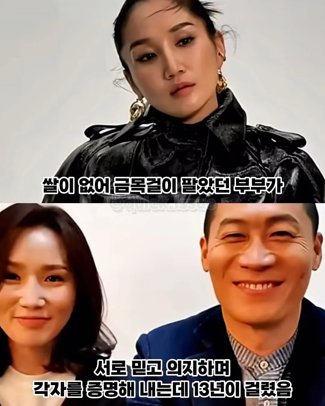 13년 무명시절을 견딘 부부 이야기 | 인스티즈