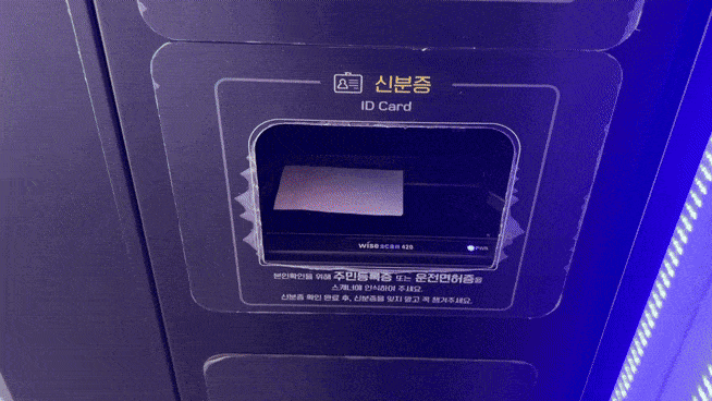 12일 오전 서울 마포구 홍대 거리의 한 무인전자담배 매장. 성인인증을 위해 스캐너에 신분증을 올려야 하지만 종이 복사본으로도 인증이 가능했다. 이준영 수습기자