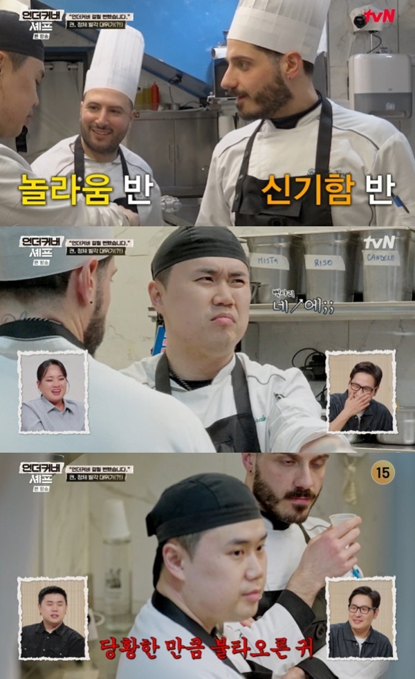 tvN 언더커버 셰프 나폴리 주방 현장 16
