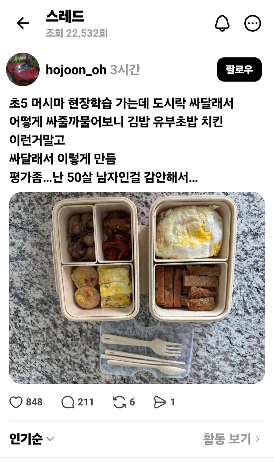 호불호 갈리는 아빠표 도시락.jpg | 인스티즈