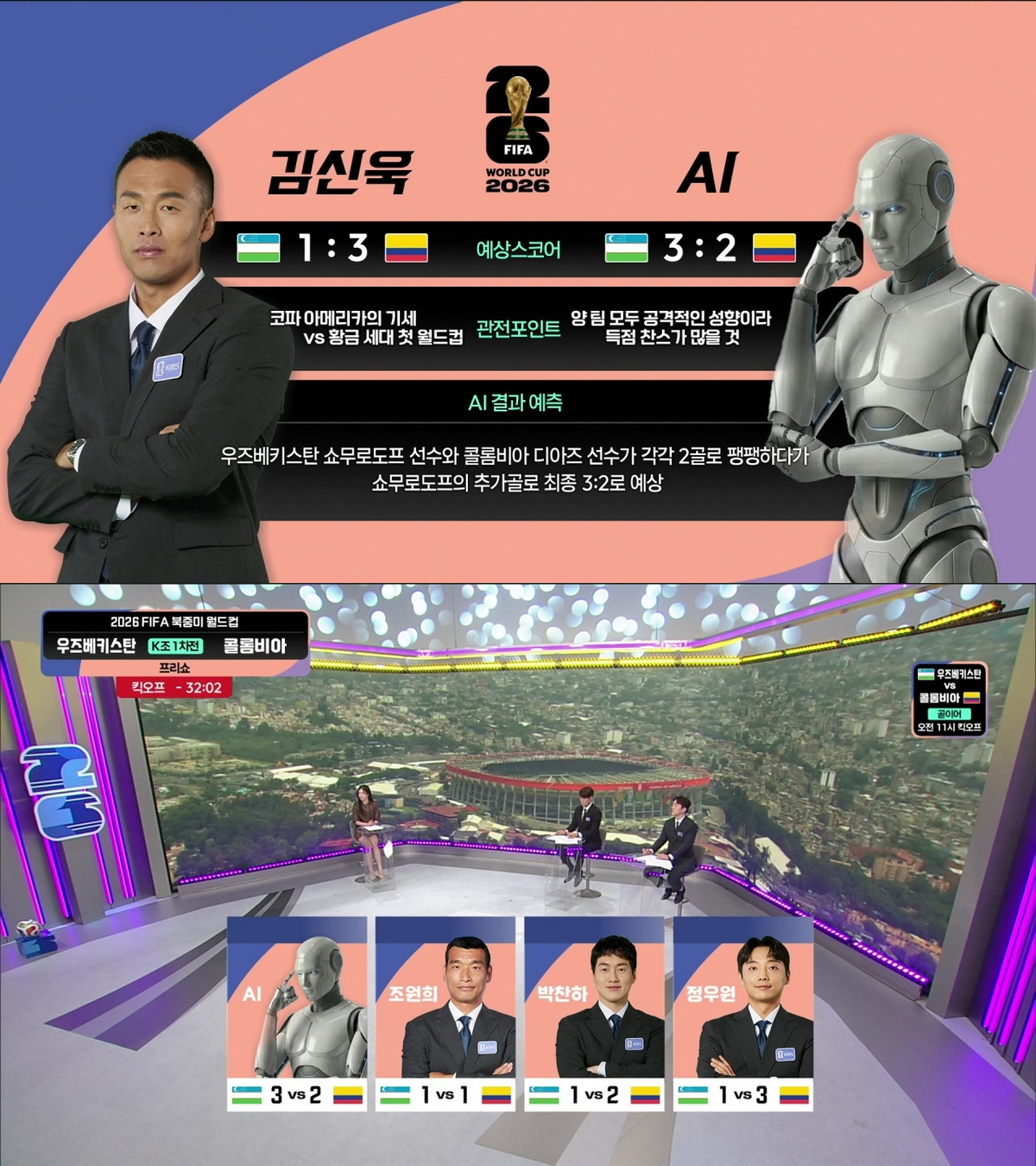 김신욱, 이영표 비켜!…‘차기 문어’ 찜![월드컵ing]