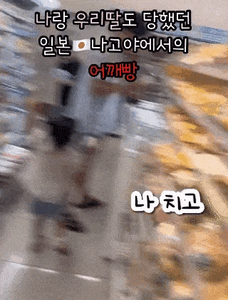 ⓒ한국인 모녀 SNS 영상