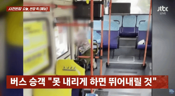 〈사진=JTBC '사건반장' 보도화면 캡처〉