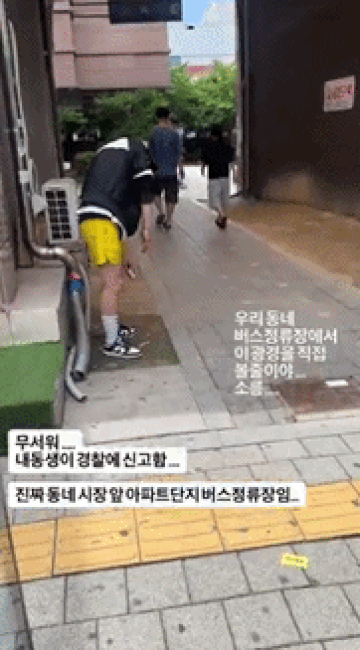 A씨는 지난 21일 경기 수원시 권선구 한 아파트 단지 버스정류장 인근에서 마약을 투약한 상태로 배회한 혐의를 받는다./영상=스레드