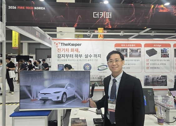Preventing EV Fires with AI Technology: 'The Keeper' Unveils New Safety Solution
