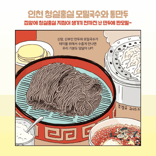 [신간] '오늘도 냠냠냠 4'