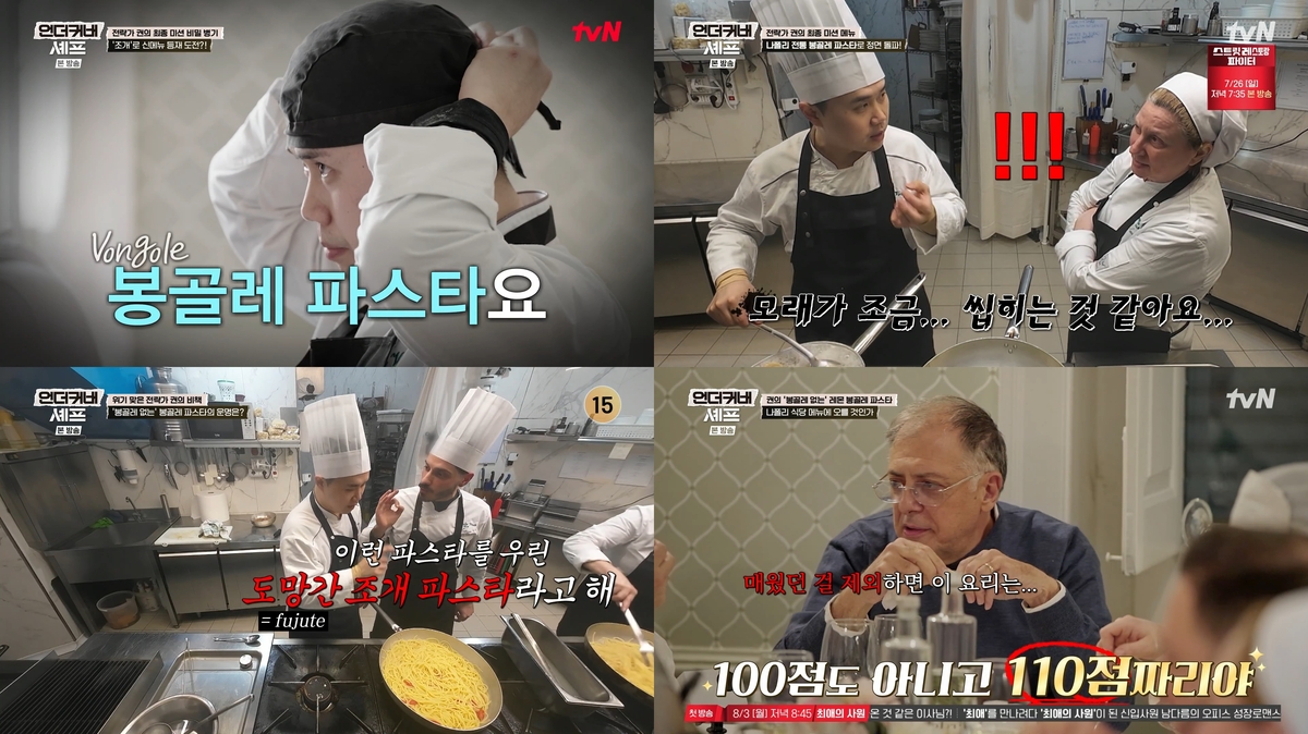 권성준 나폴리 현지 주방 방송 장면 5