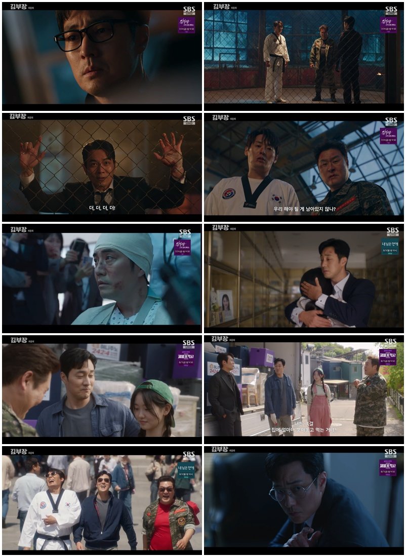 김부장 시즌2 기대감