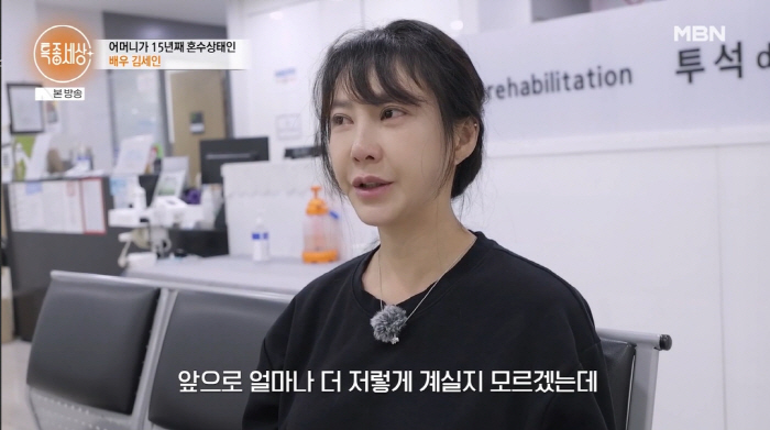 김세인 특종세상 소속사 고백