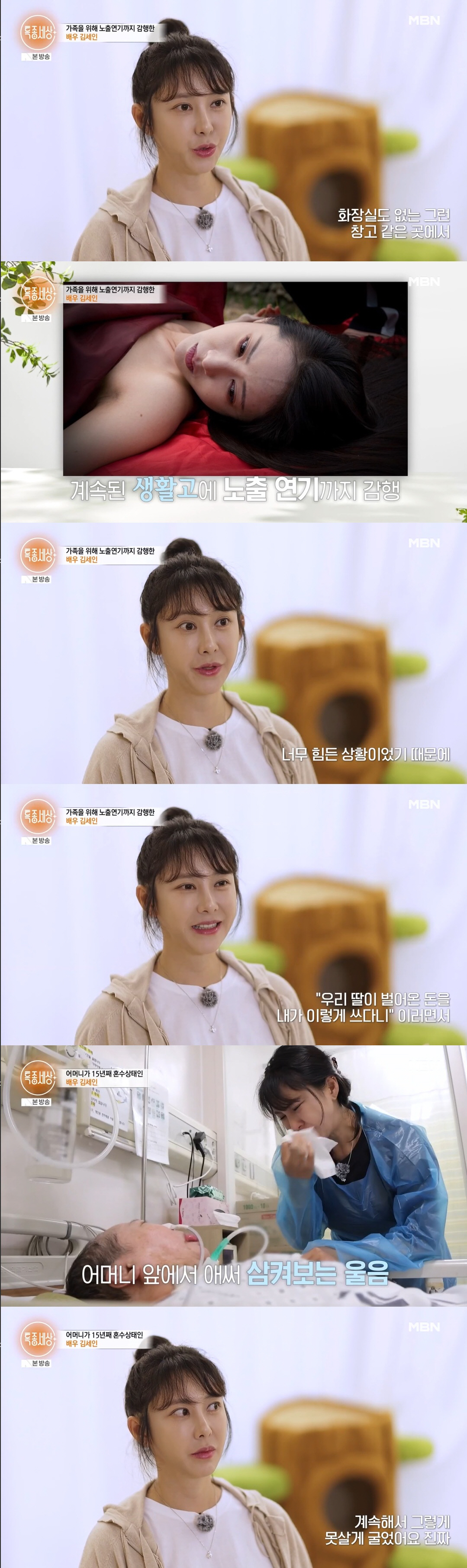 배우 김세인 프로필