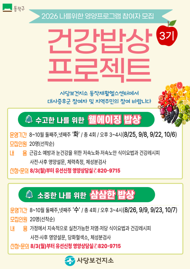 건강한밥상 대표 사진