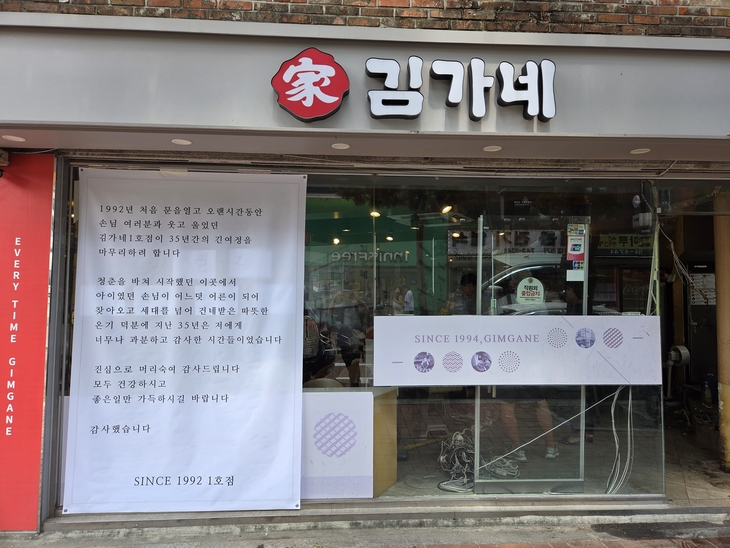 단골손님 대학로점 대표 사진