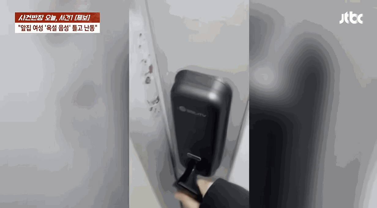 〈사진=JTBC '사건반장'〉