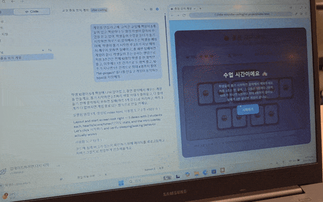 12일 현대차그룹 양재 사옥에서 열린 ‘현대차그룹 AX 성과 발표회’에서 클로드를 활용해 바이브 코딩으로 게임을 완성했다. 권제인 기자