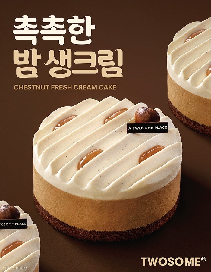 배스킨라빈스 솔티 조청 뉴욕치즈케이크