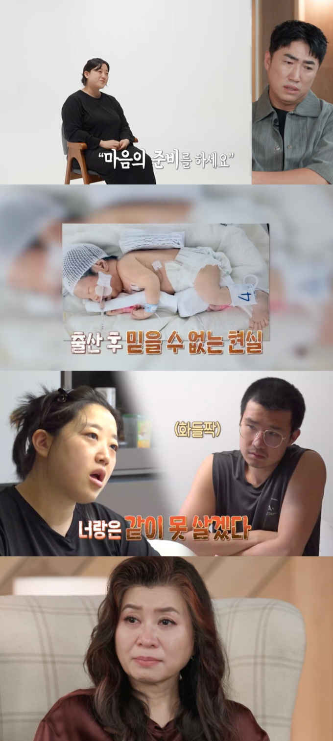 60일부부 오은영 리포트 결혼지옥