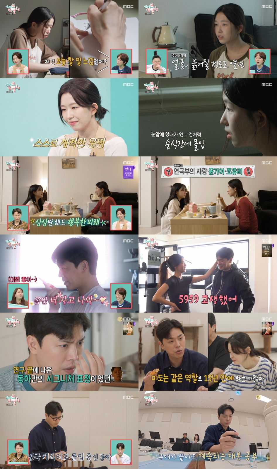 윤가이 전참시 아날로그 일상