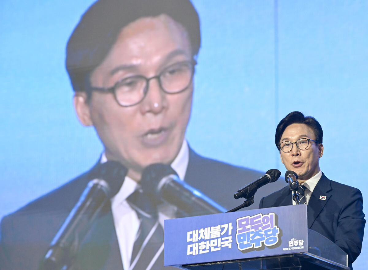 더불어민주당 김민석 신임 대표 수락연설