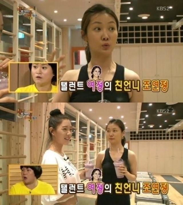 조여정 유치원 졸업사진 학창시절