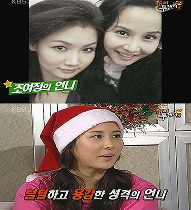 조여정 친언니 미모 조연정 과거 방송