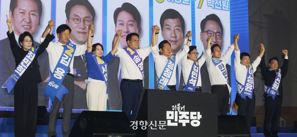 민주당 최고위원 전당대회 현장