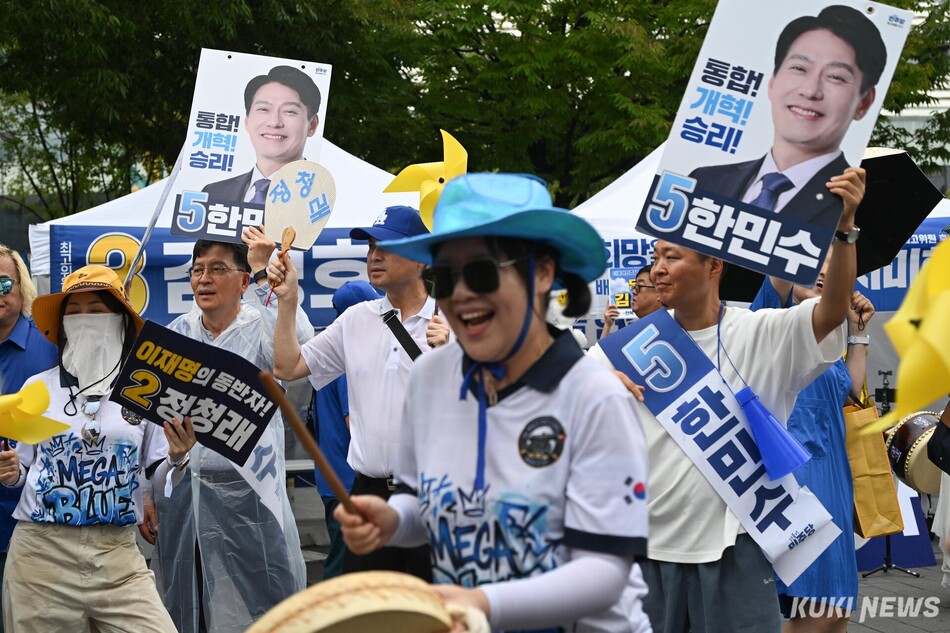 김용 후보 지지자 응원 현장