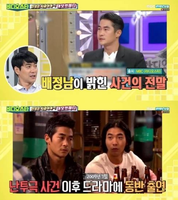황현민 SNS 폭로 내용