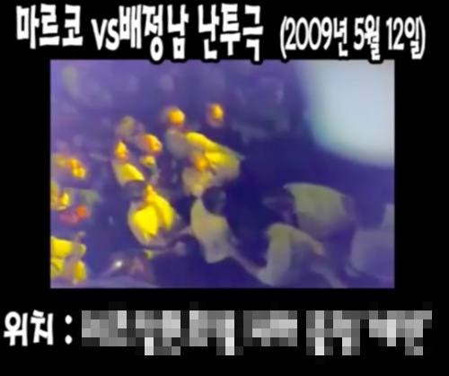 배정남 마르코 방송 해명