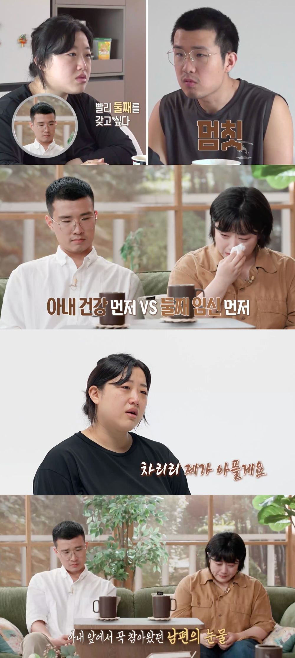 60일부부 남편 홀로 오열