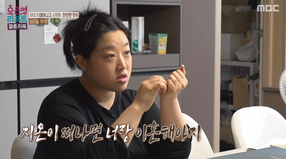 60일부부 결혼지옥 방송 장면