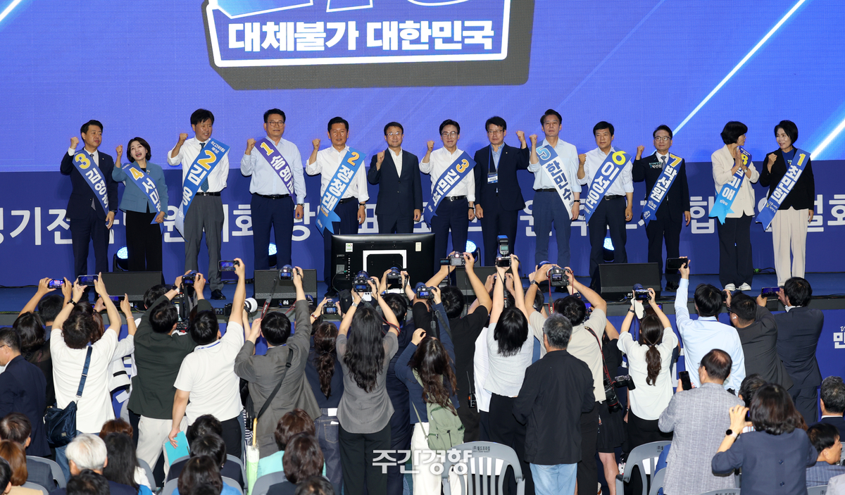 민주당 당대표 후보자 경기 합동연설회 현장