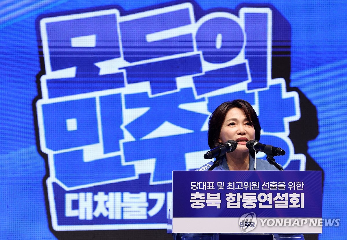 민주당 서미화 최고위원 정견발표 장면