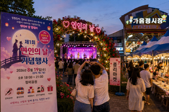 창원 연인의 날 행사 이미지