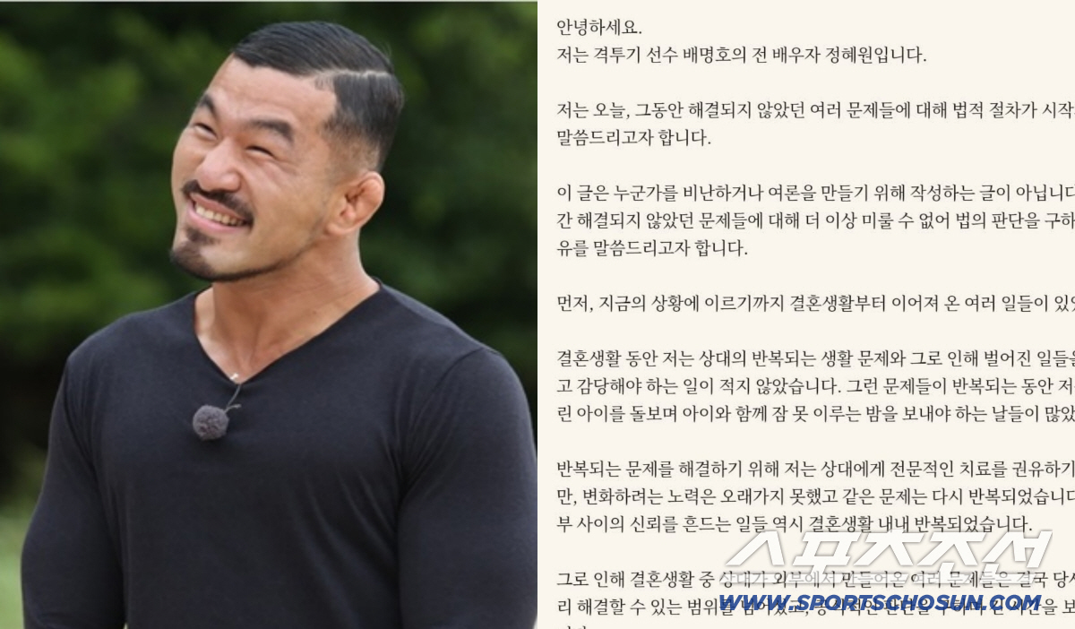 배명호 전처 양육비 미지급 폭로