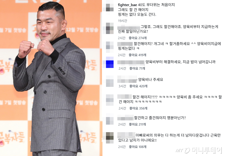 배명호 전처 정혜원 입장문