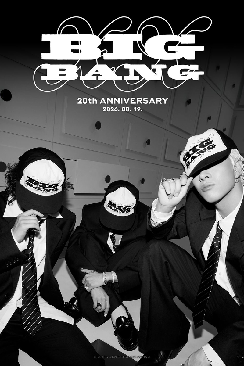 빅뱅 20주년 기념 이벤트