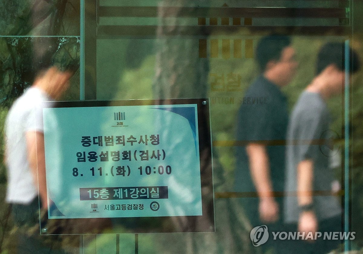 초대 중수청장 인선 착수…26일까지 국민 추천 받는다(종합)