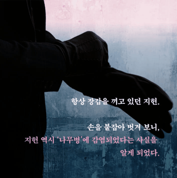 최정원의 장편소설 '목소리가 들린다'는 수술을 앞두고 잠든 이세가 60년 뒤, 사람이 나무나 괴물로 변하는 '나무병'으로 무너진 세계에서 눈을 뜨며 시작한다.