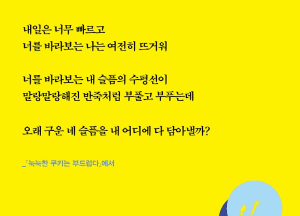 엄마의 죽음과 딸의 시간을 잇는 시 53편…정끝별이 쓴 상실의 언어 '엄마 집을 다녀오다'부터 '사전장례식'까지, 이별의 5부 정끝별 "엄마는 시간이고 죽음이고, 기억이고 상실이고, 낳음이고 애씀이죠" [신간] '반려 별자리'