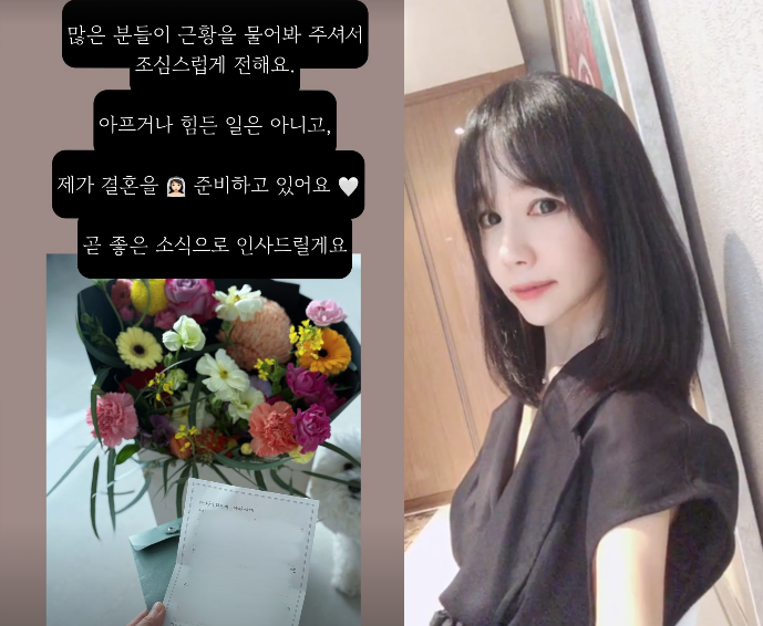 16기 나는 솔로 옥순 SNS 전문