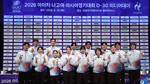 2026 아시안게임 대한민국 선수단