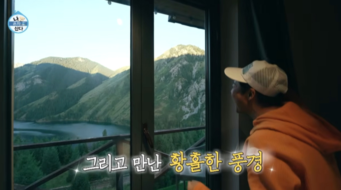 전현무 카자흐스탄 콜사이 호수 감동