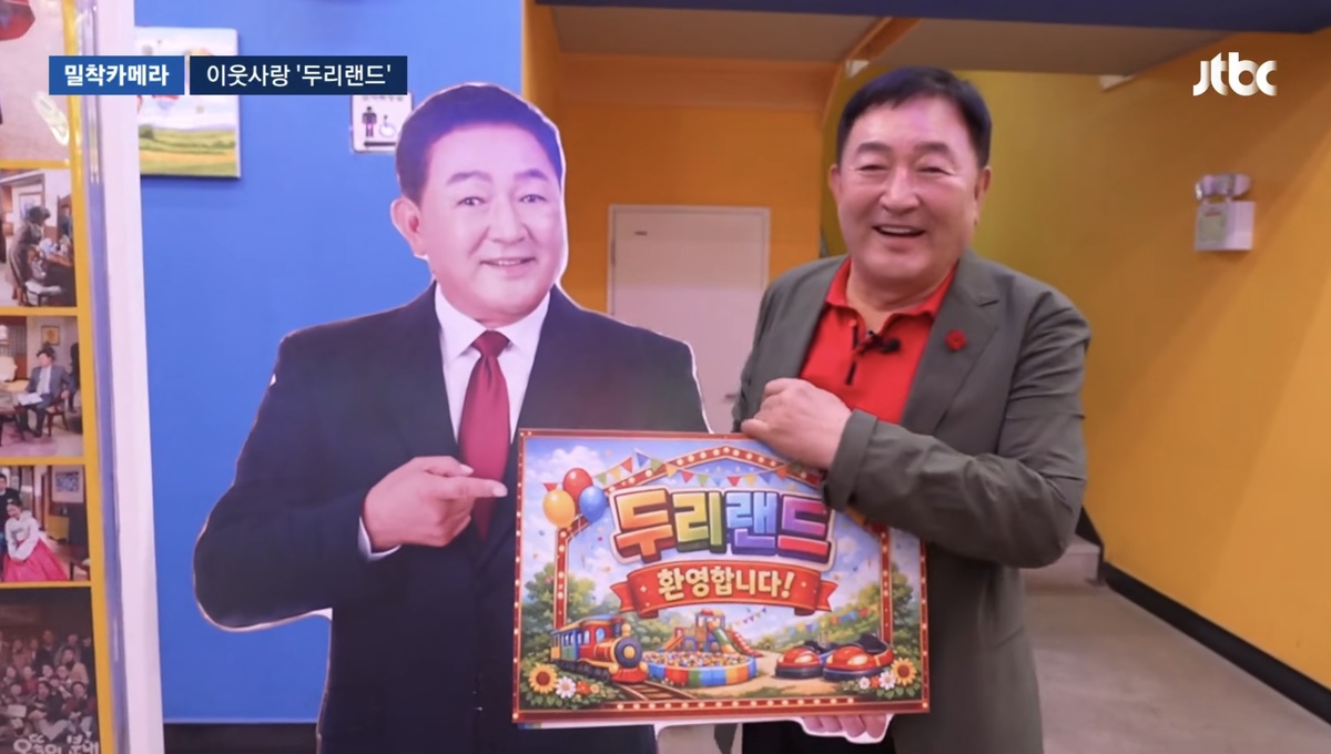두리랜드 발달장애인 초대 세계일보